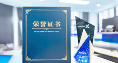 “汽车销售智能引擎”亮相浙江温州“数据要素×”大赛，斩获殊荣！